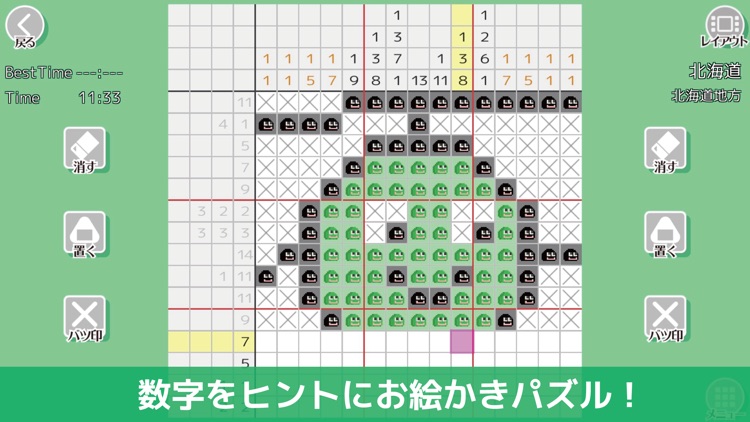 おむすびロジック