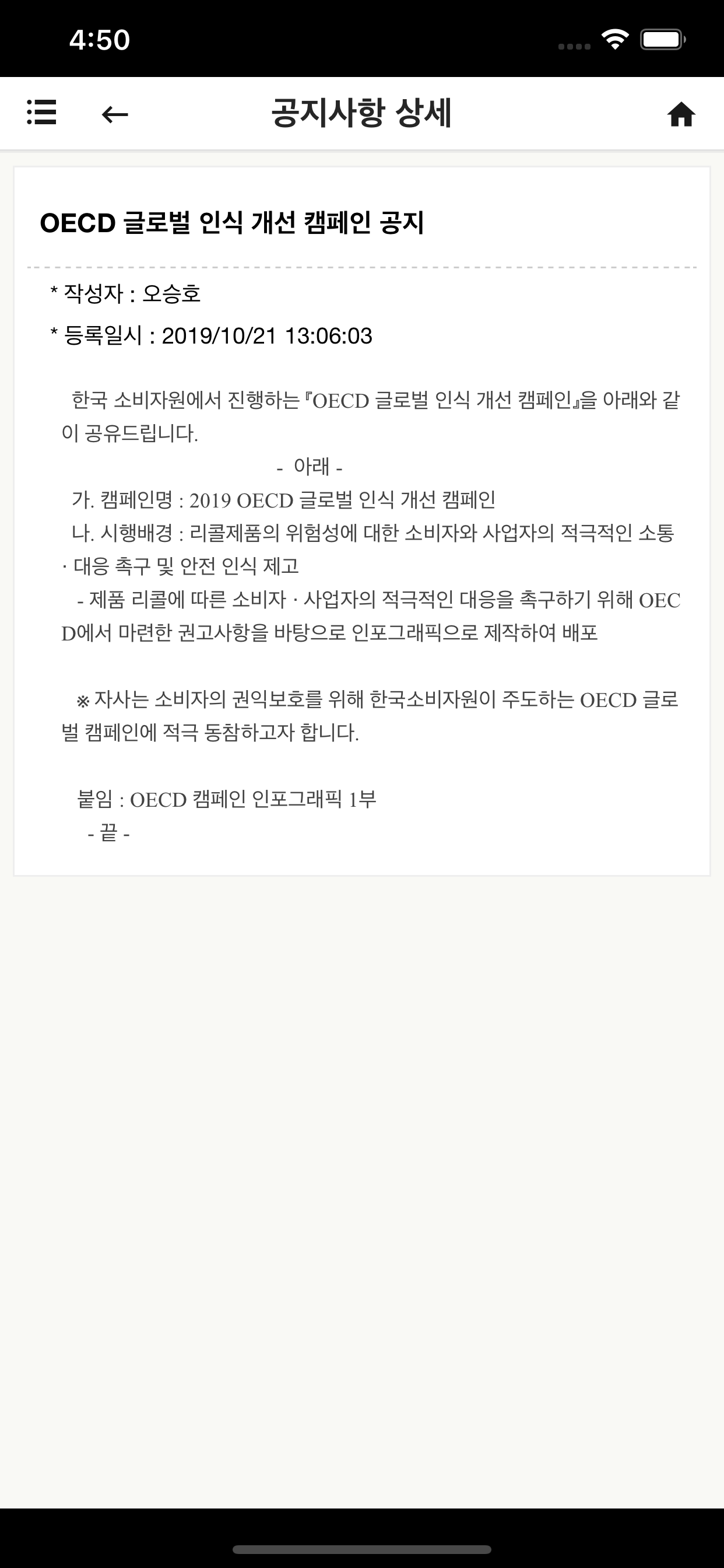아모레퍼시픽 파트너 구매시스템 screenshot 4