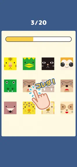 Game screenshot 四角い動物 apk