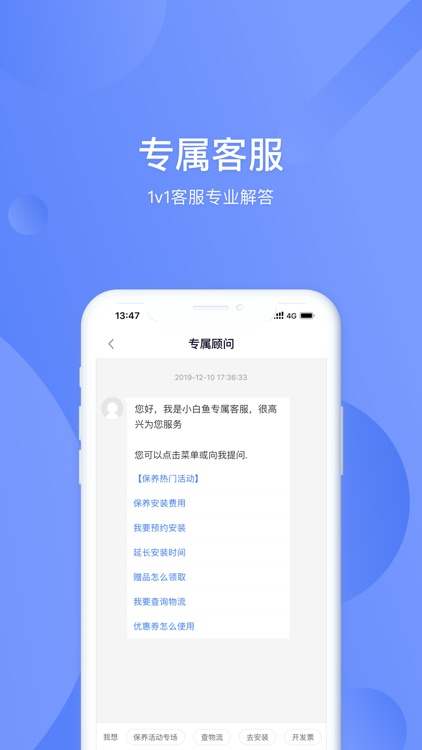 思来客得 screenshot-3