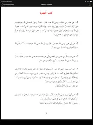 umdatul ahkam hausa ipad resimleri 3