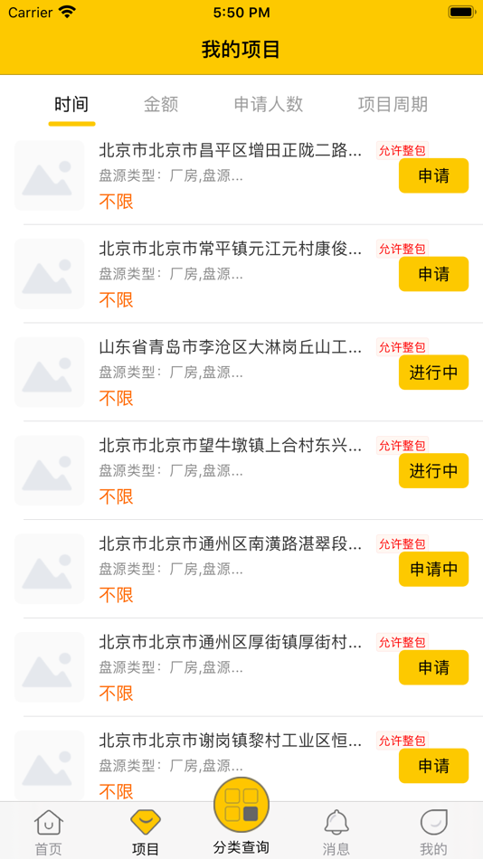 #2. 自由人众包 (iOS) 作者: 喆 刘