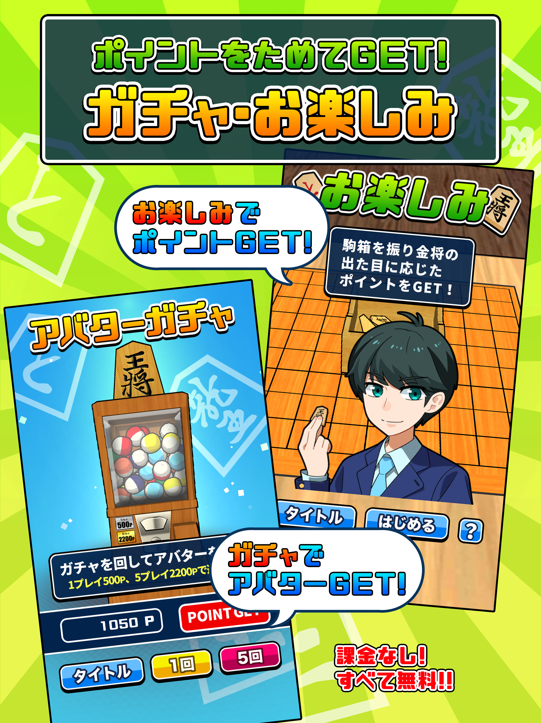 机で将棋