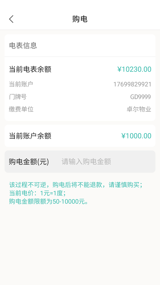 #4. 智慧能源电力版 (iOS) 由: ChinaRainbow Technology Beijing Co., Ltd