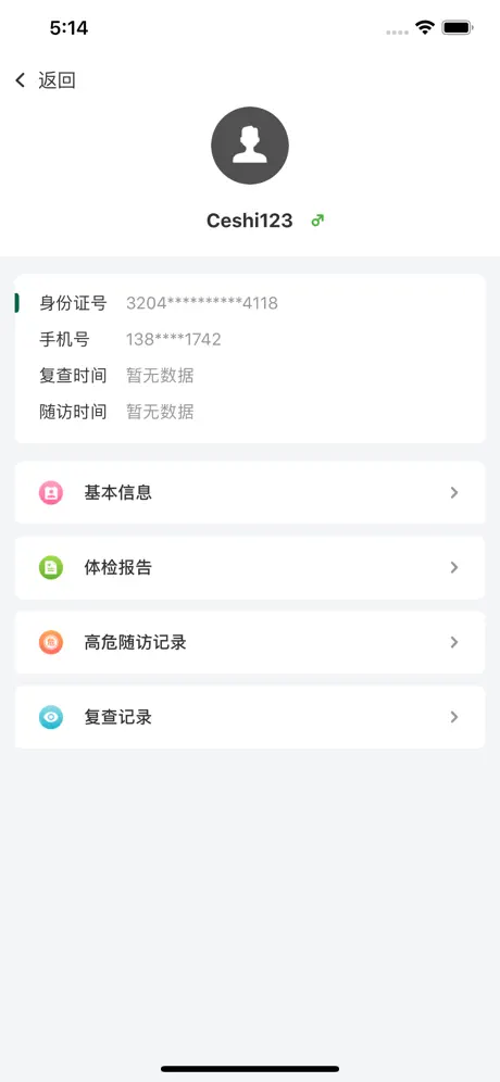 HP管理