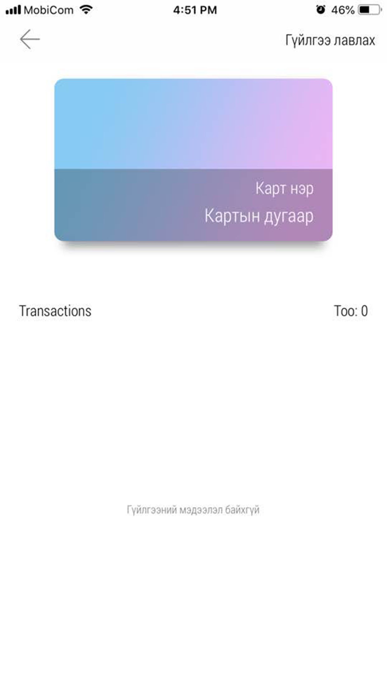 Screenshot 3 of U money