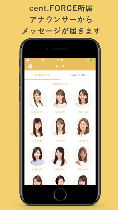 cent.FORCE Talkのおすすめ画像1