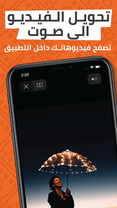 Screenshot #2 pour تحويل الفيديو الى صوت - تحميل