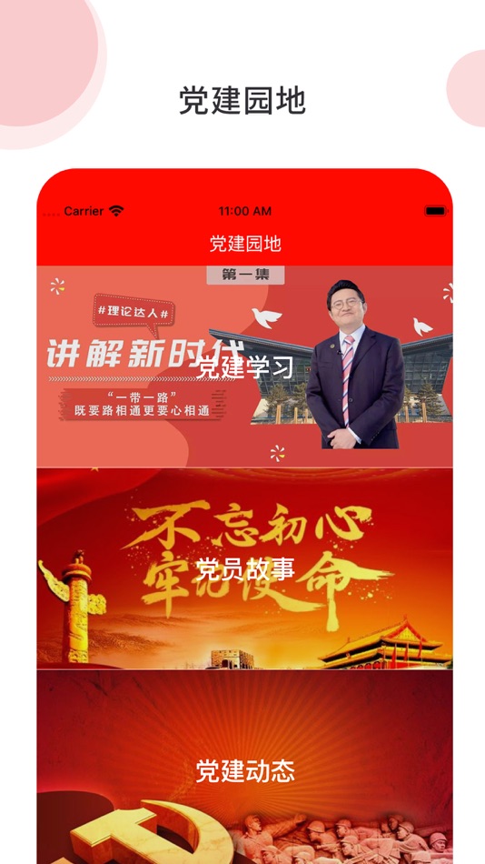 #2. 大同自然资源 (iOS) 게시자: 半月谈新媒体科技有限公司