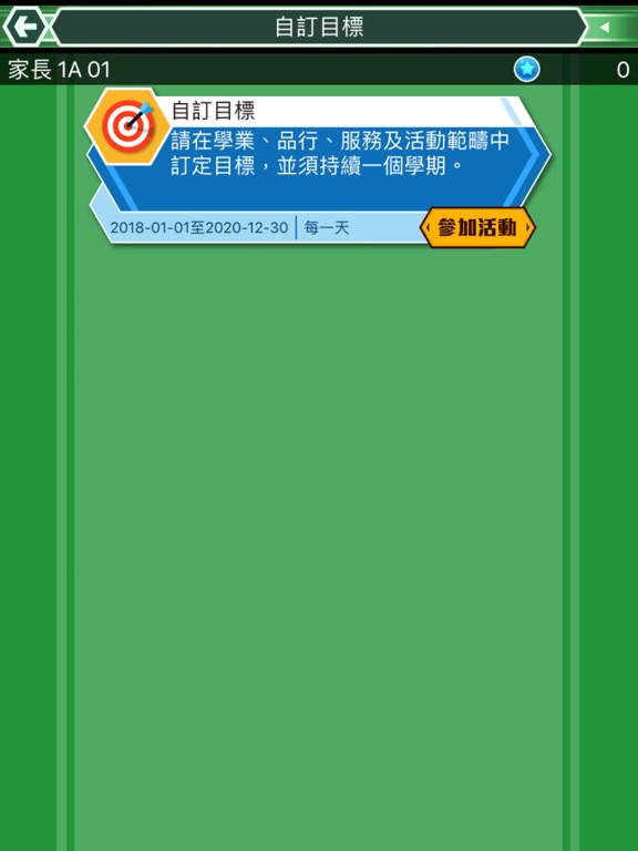 Screenshot #6 pour EduDX Parent
