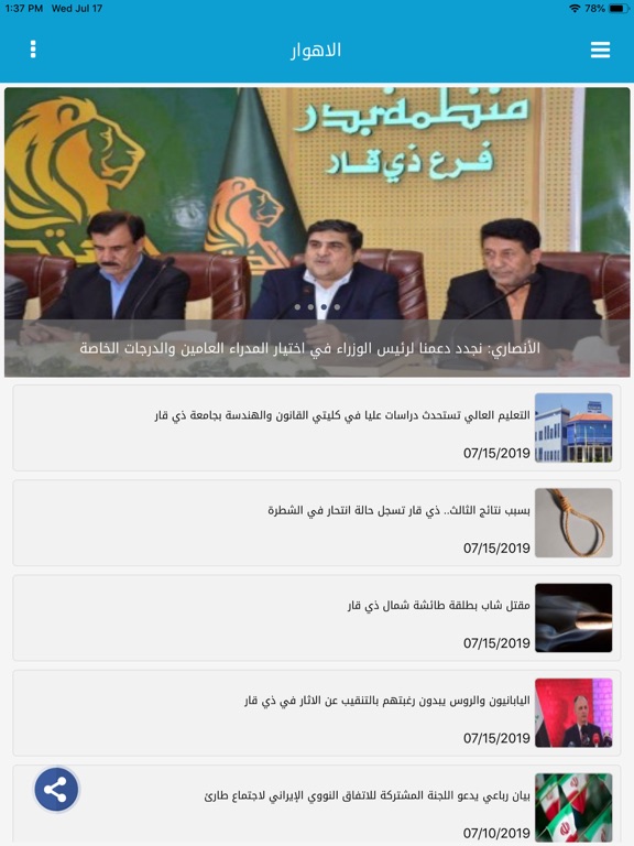 Screenshot #5 pour الاهوار