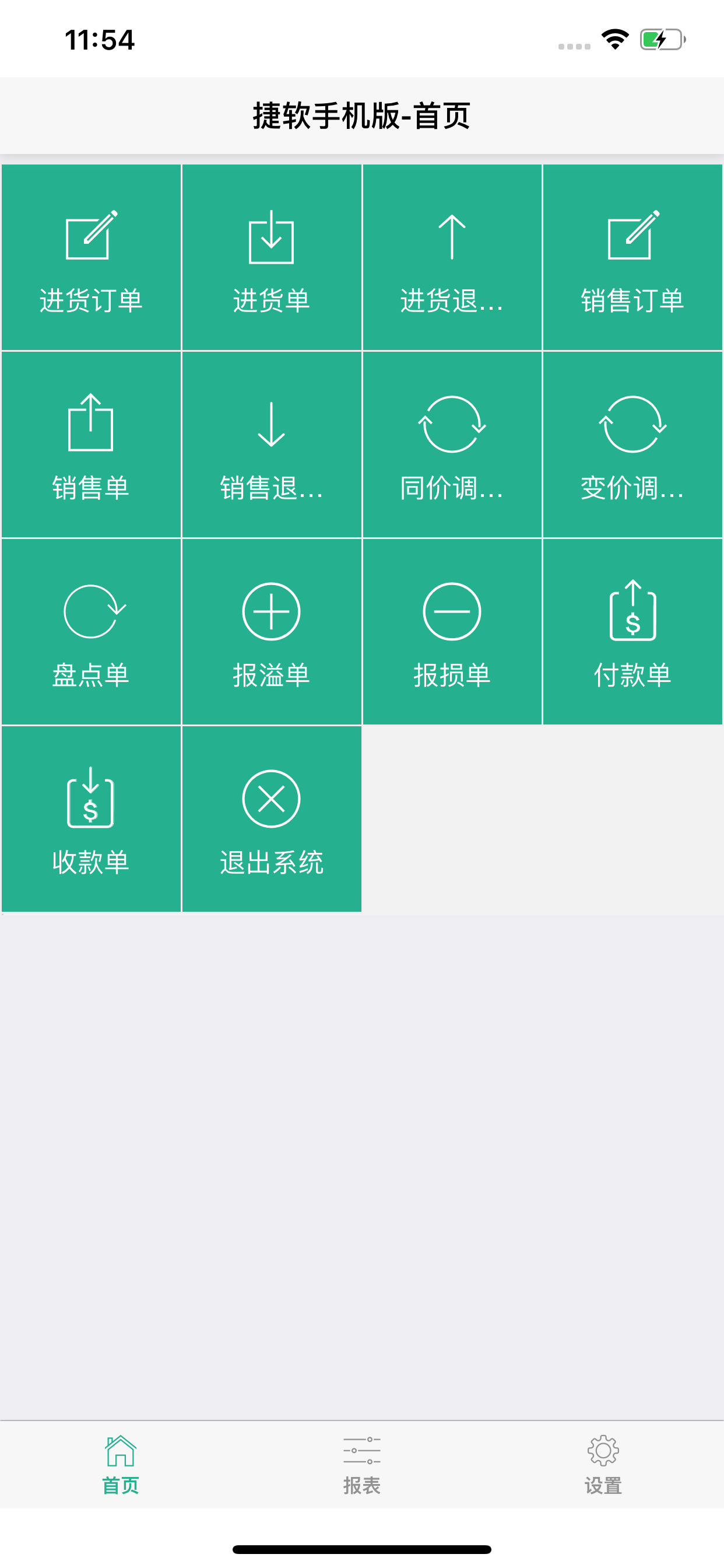 捷软手机版 screenshot 2