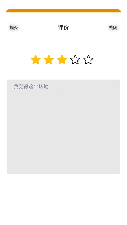 我赞场地 screenshot-4