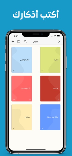 Athkar - أذكار(圖3)-速報App