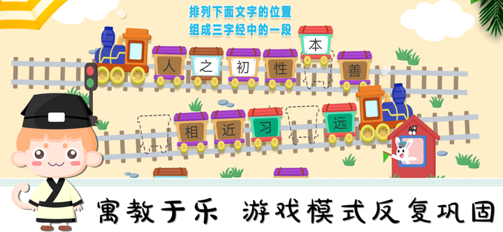 悠优国学堂-教小朋友学唐诗三字经千字文 screenshot 5