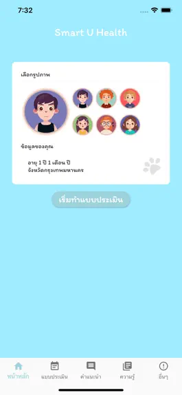 Game screenshot Smart U Health hack