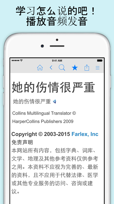 Screenshot #2 pour 中国字典