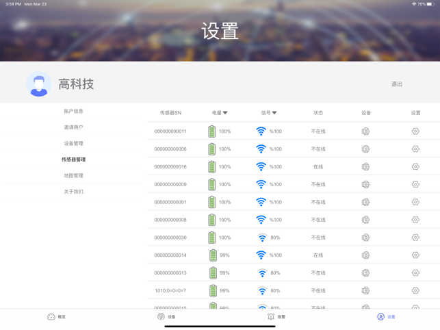 Cassandra 卡桑卓(圖4)-速報App