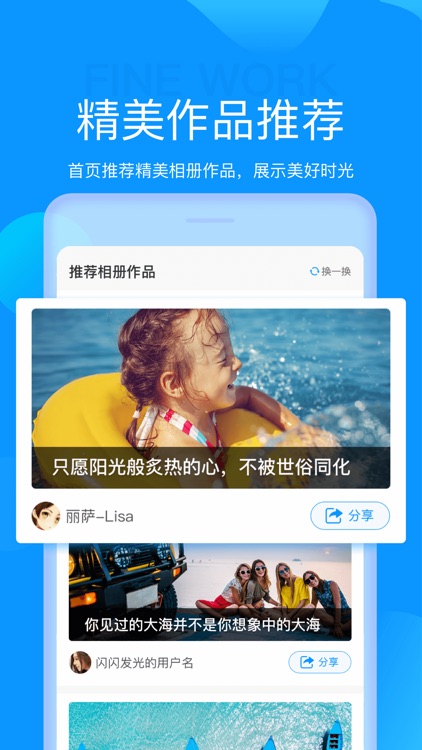 魔力相册-音乐相册、视频电子相册制作工具