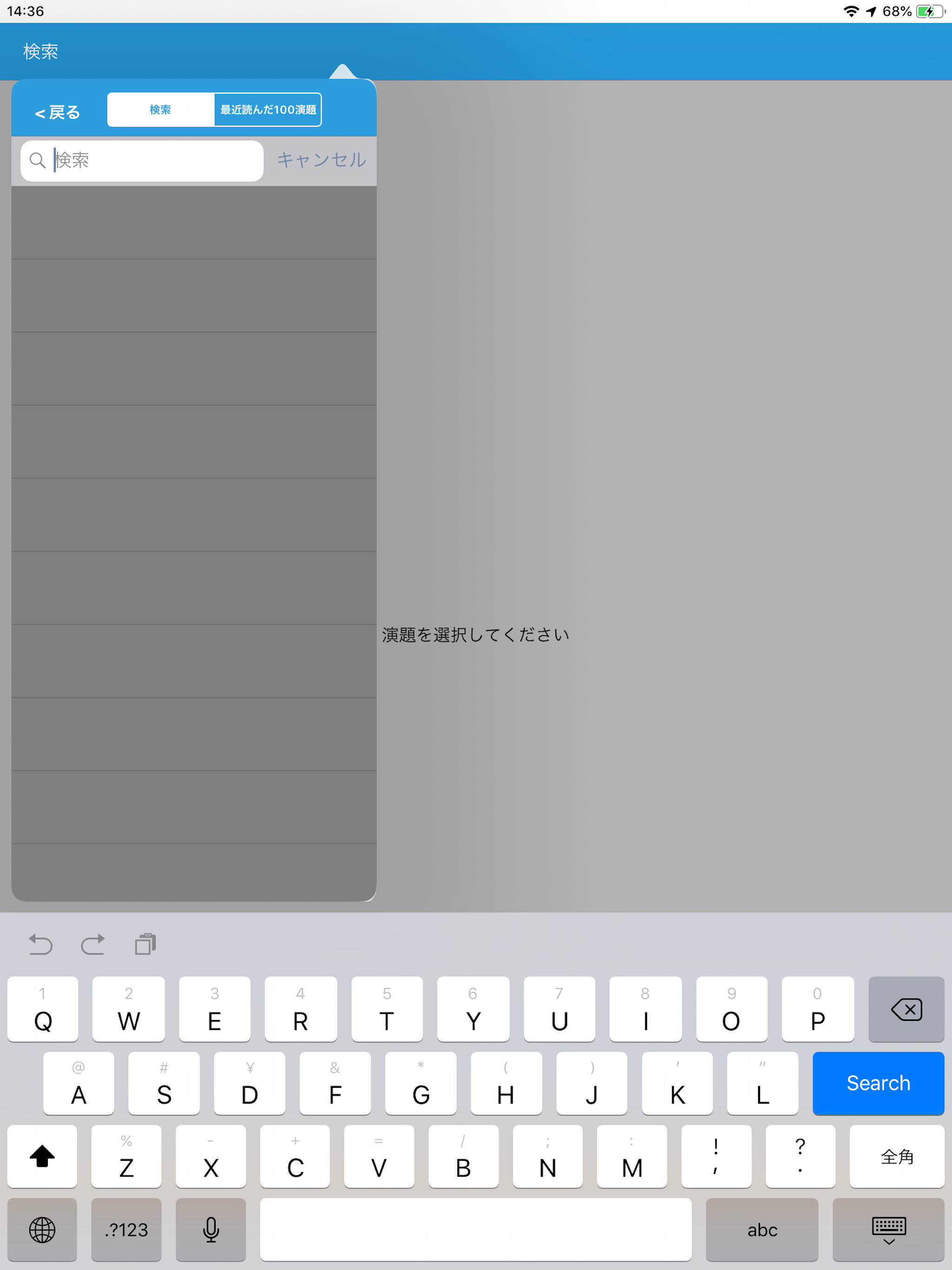 日本排尿機能学会 学術集会アプリ screenshot 4