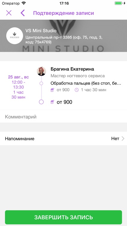 VS Mini Studio screenshot-5