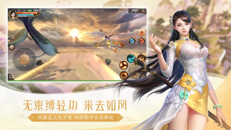天下-国韵风华 screenshot-6