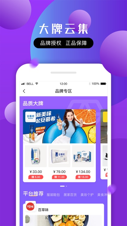 麦啦啦 screenshot-3