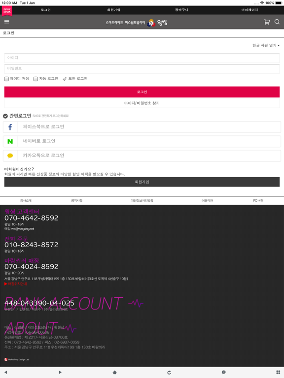 Screenshot #6 pour 윙씽 - wingxing