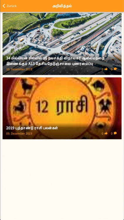 Vinayagar Tempel Chur