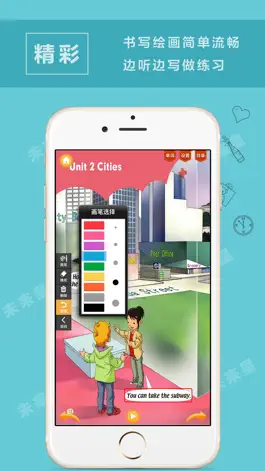 Game screenshot 未来星学习机—小学英语四年级下册新起点 apk