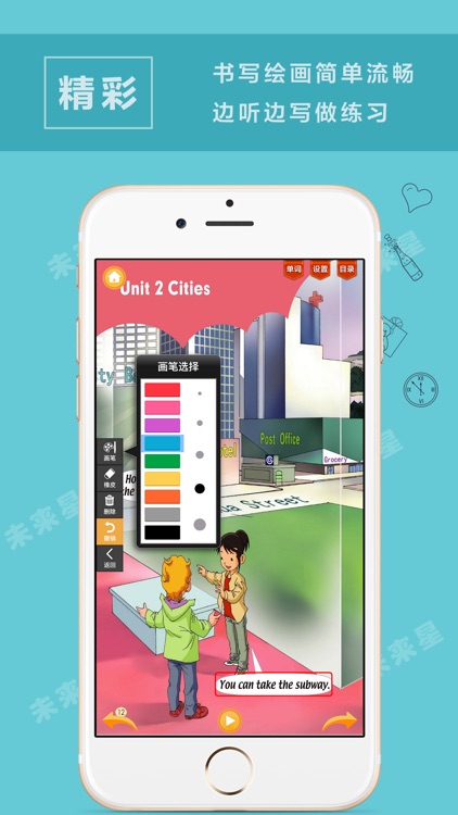 未来星学习机—小学英语四年级下册新起点