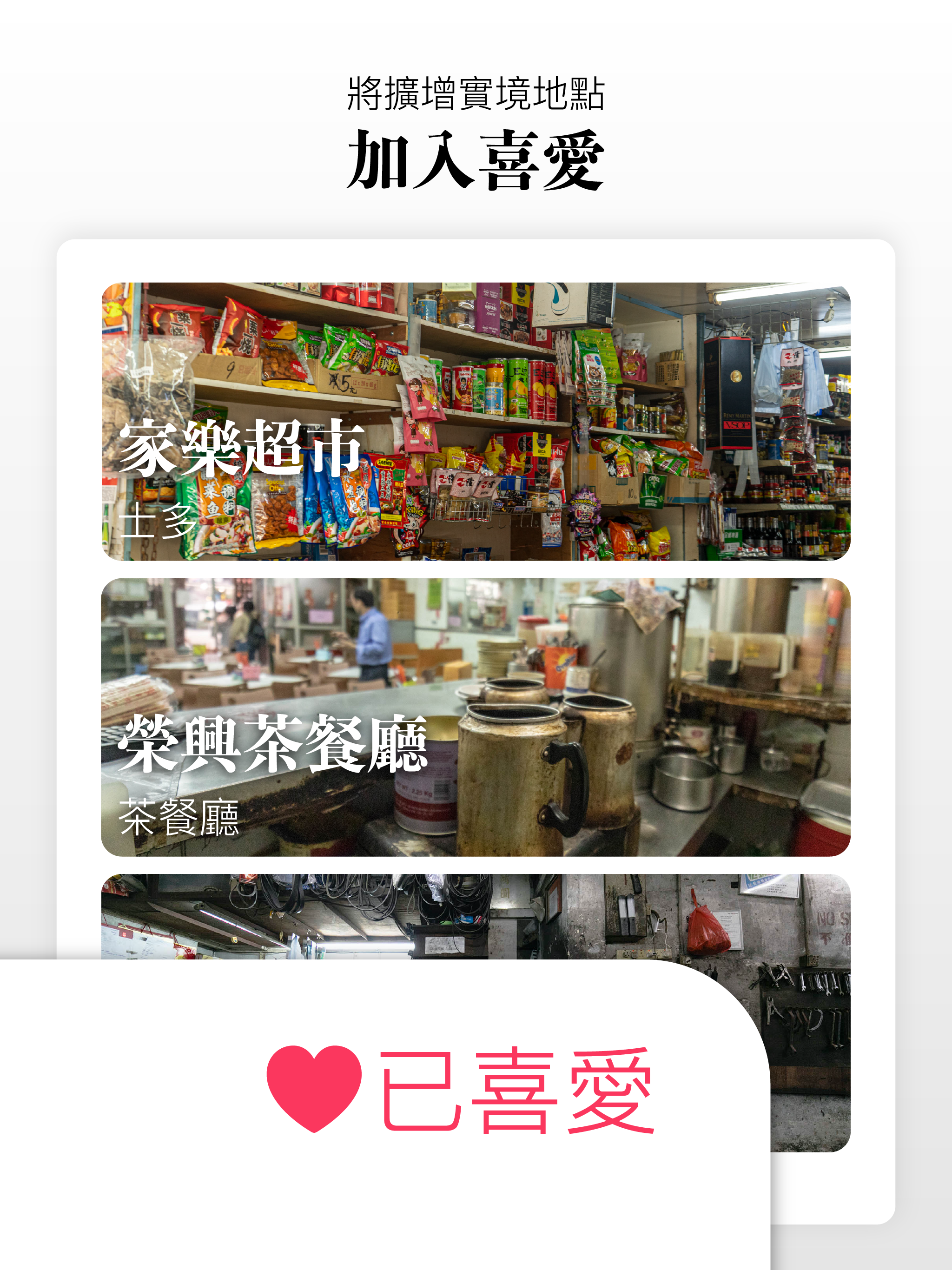 土瓜灣+ screenshot 12