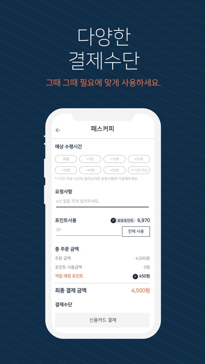 패스오더 - 카페가는길 미리주문