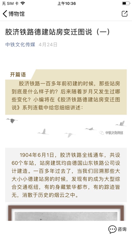 中铁传媒 screenshot-3