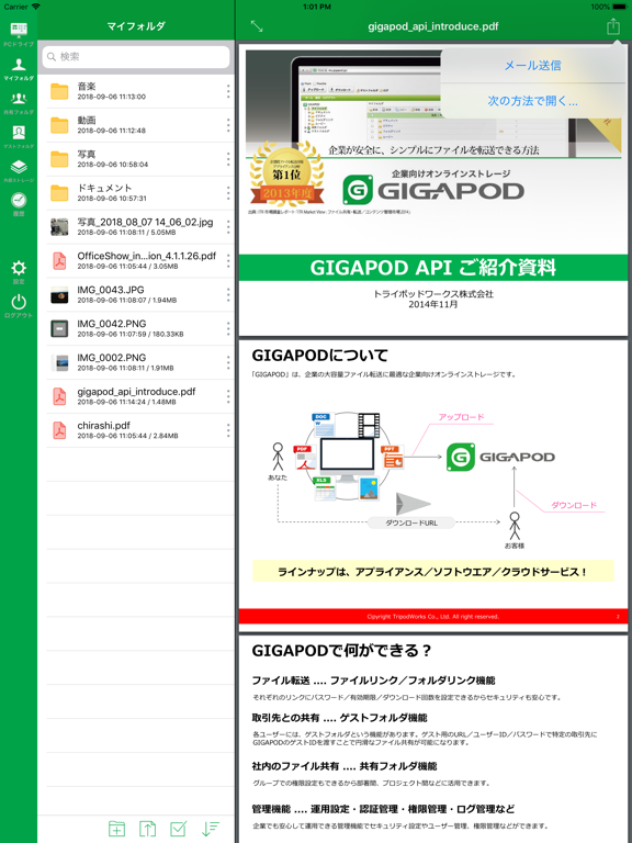 Screenshot #6 pour GIGAPOD5
