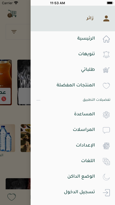 Screenshot #2 pour Hekaya El Rabya