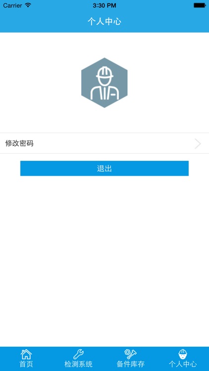 铁路检测车 screenshot-4