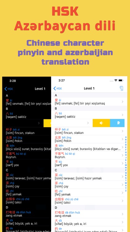 HSK Azərbaycan dili