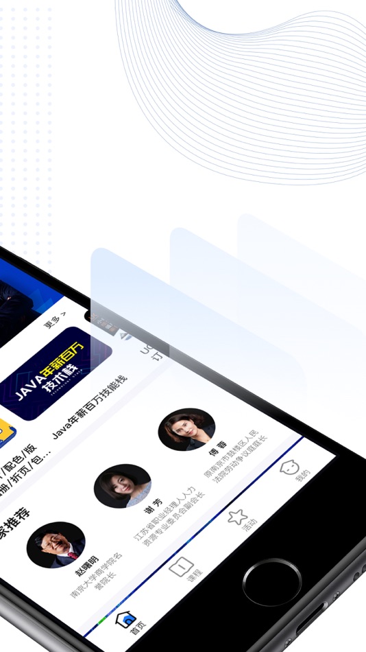 #2. 华智网 (iOS) 由: 江苏华智企业咨询管理有限公司