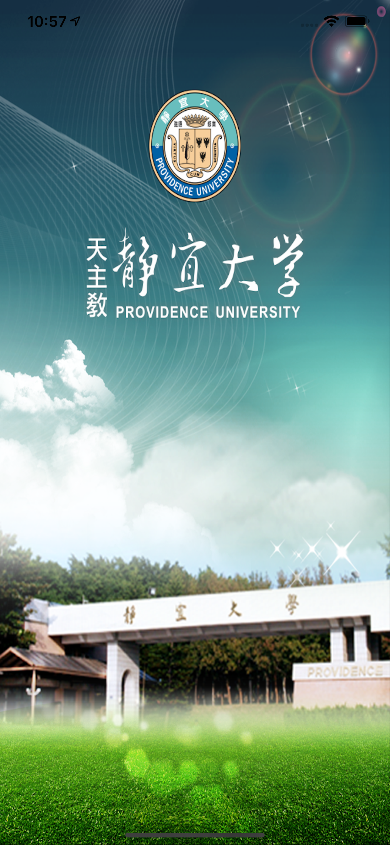 靜宜大學