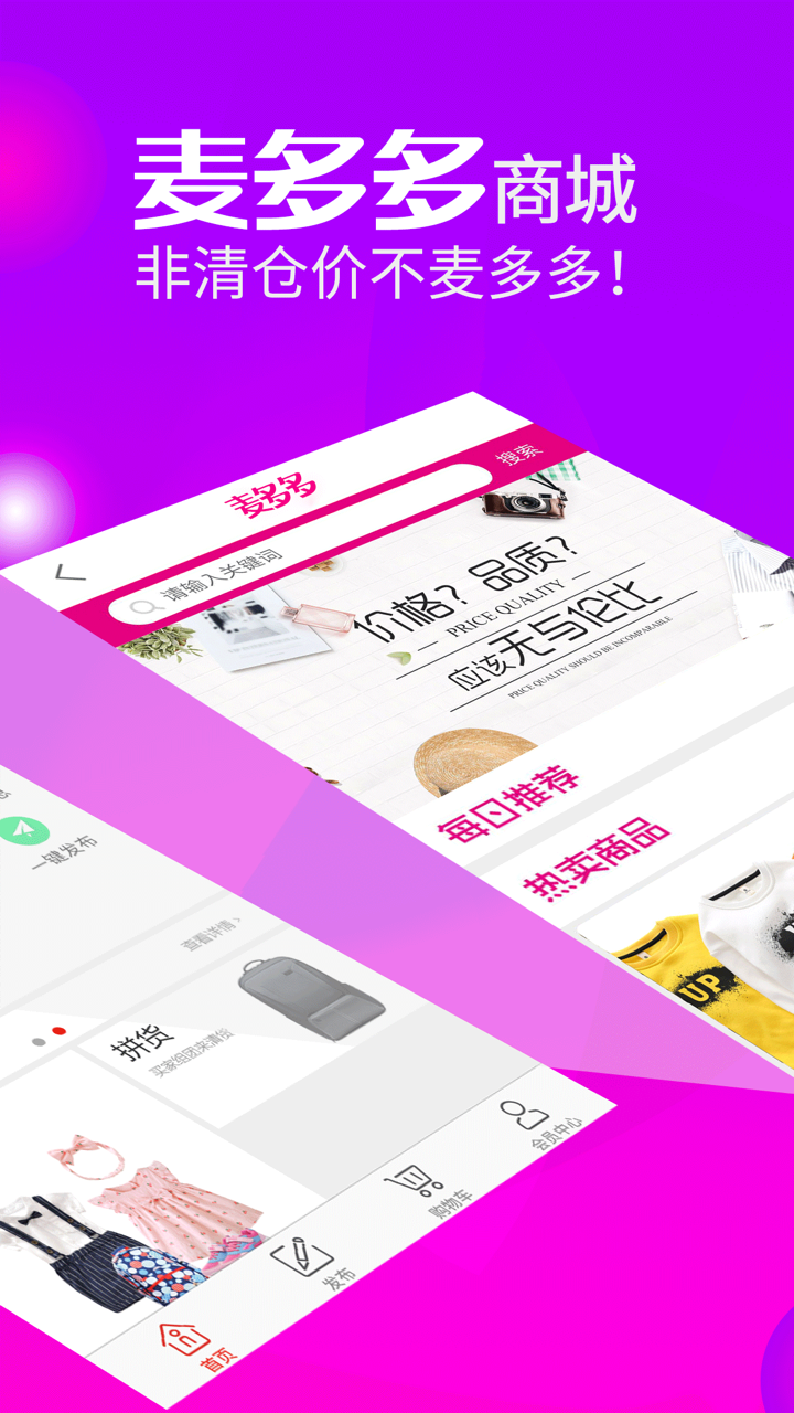 尾货通 screenshot 2