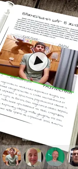 Game screenshot Ключи разумения hack