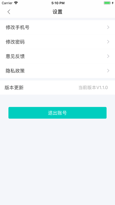红狮环保 screenshot
