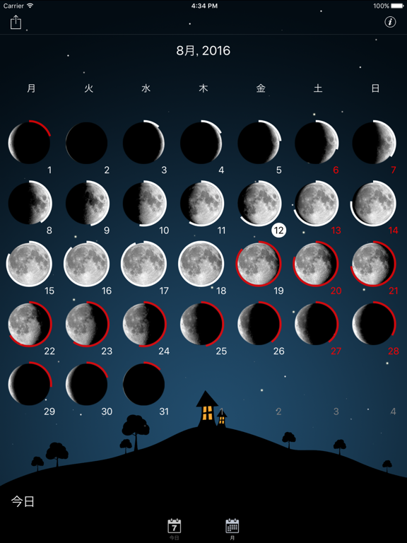 カレンダー月の段階で、夜空に映像のおすすめ画像3