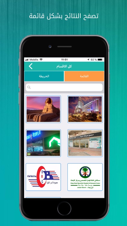 لصحتك screenshot-3