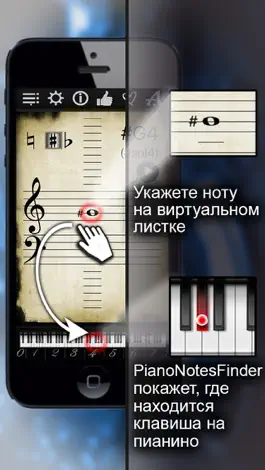 Game screenshot Поисковик нот для пианино LR mod apk