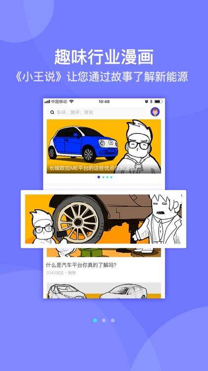 EV视界-新能源电动汽车之家