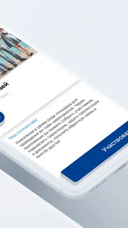 РСобытия screenshot 2
