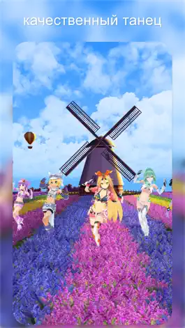 Game screenshot Танцующая девушка MMD mod apk