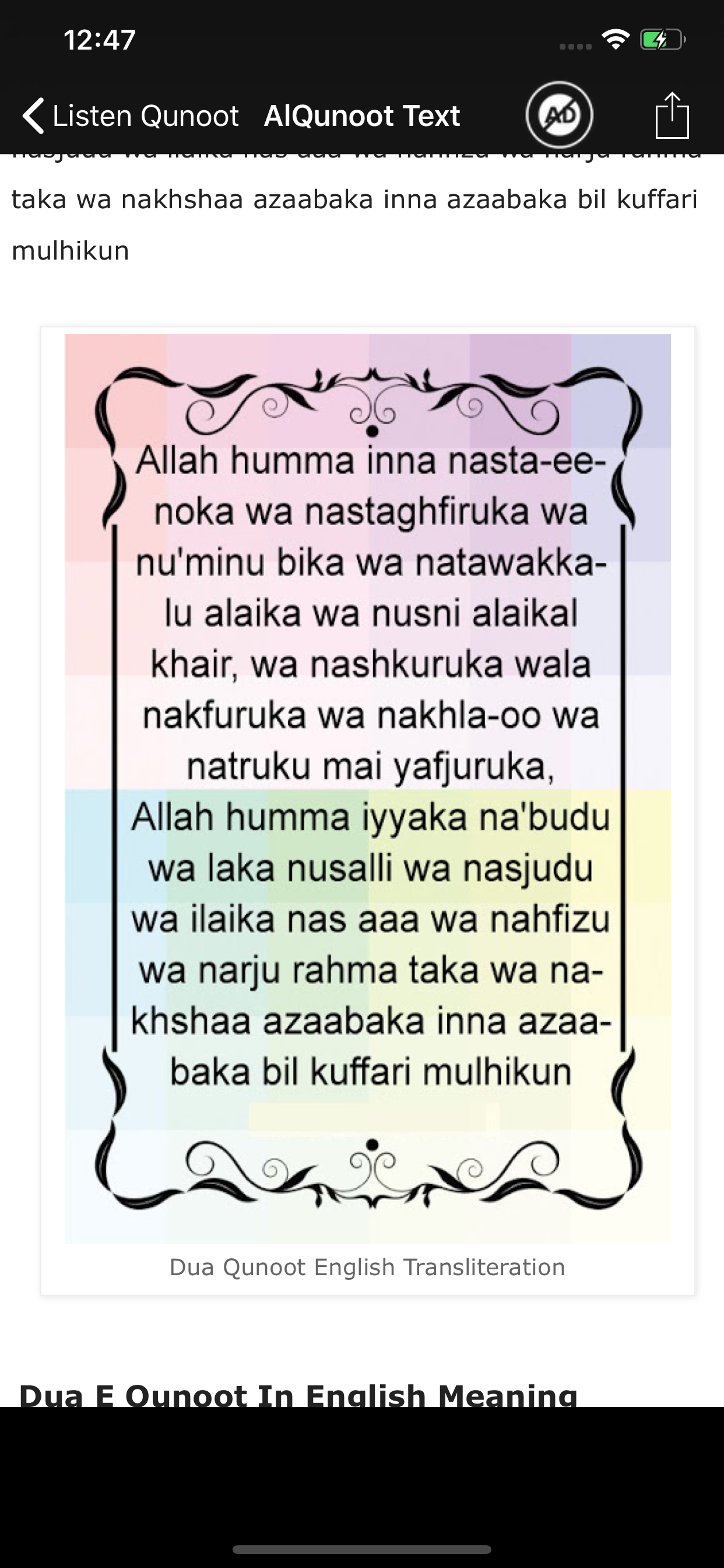 Dua e Qunoot Offline MP3 &Text screenshot 5